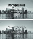 Разработка визитки