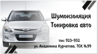 Визитка авто