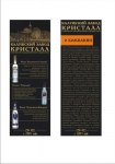 флаер