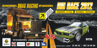 billboard соревнования BIG RACE