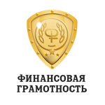 Финансовая Грамотность
