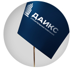 Фирменный стиль строительной компании "Даикс"