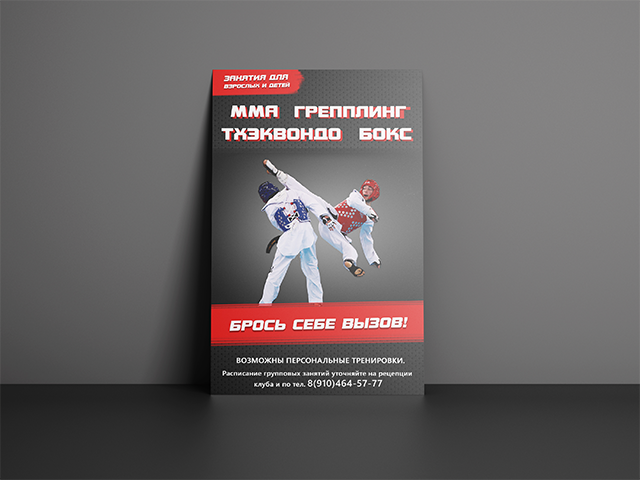 Работа 3532563
