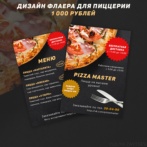 Работа 3350715