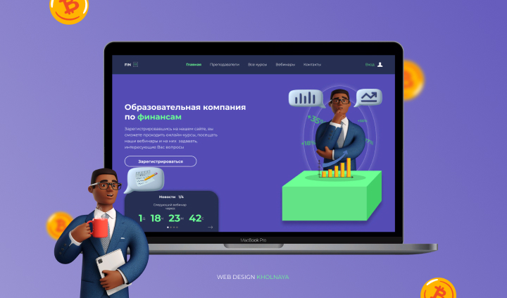 Сайт для образовательной компании