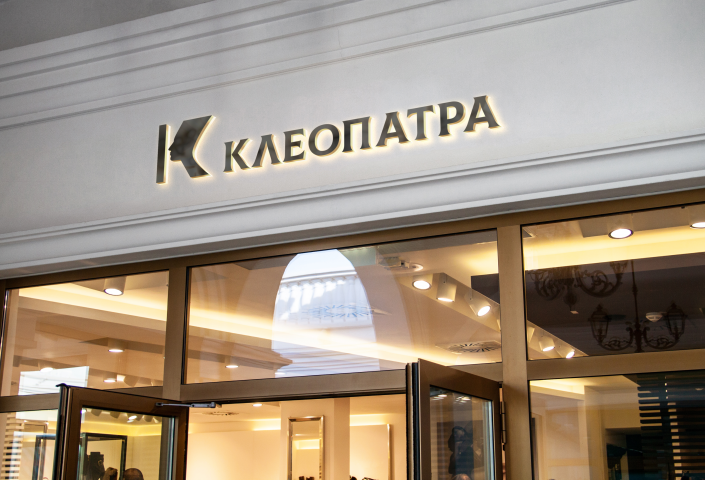 Разработка логотипа и вывески