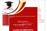 Центр Поддержки Заочного Обучения