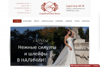 Свадебный салон "Ажур"