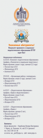 Книжная закладка - ПГГПУ, формат 60х200мм
