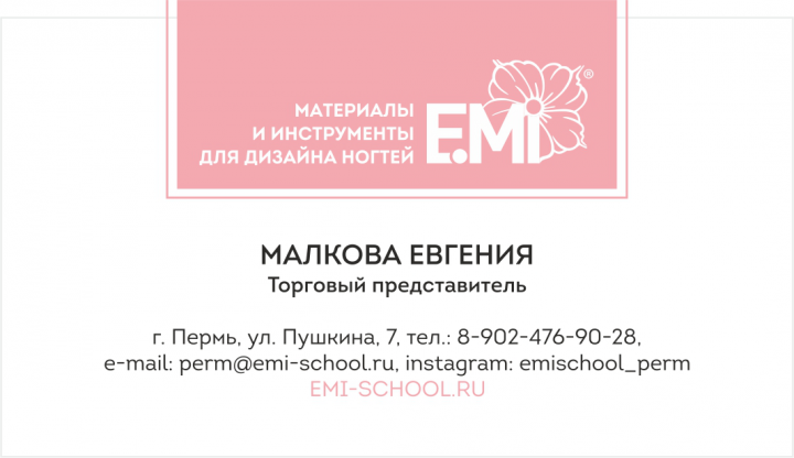 визитка EMI