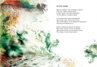 дизайн книги-поезии