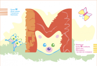 детская книга "Литеры"