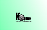 Кортеж