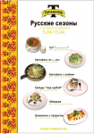 Листовка акции
