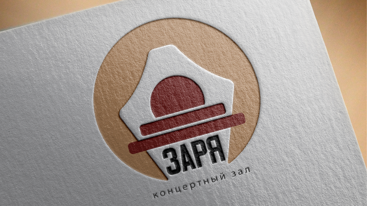 концертный зал "Заря"