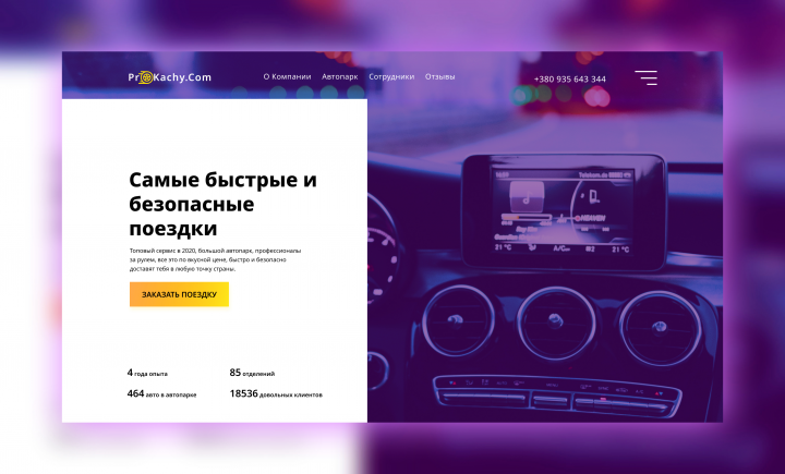 Перевозчик