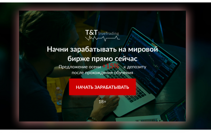 Трейдинг 600/400