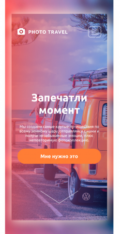 Оптимизация для мобильных