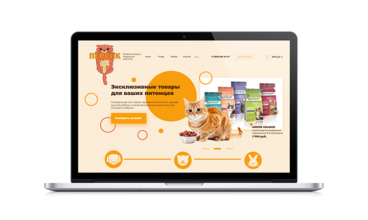 Интернет-магазин "ПЕРСИК"