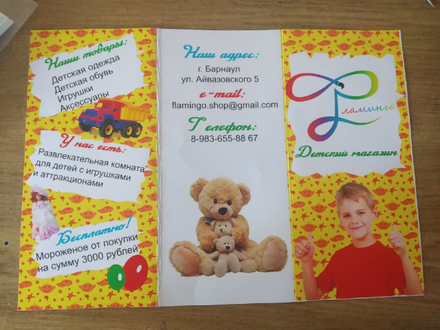 Работа 3967301