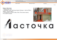Магазин "Ласточка"