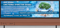 Мир воды
