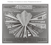 Рекламный макет для фирмы Балконта