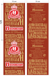 Колбаса Московская