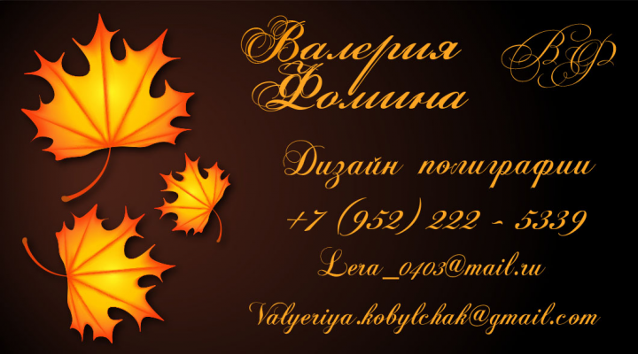 Работа 3849137