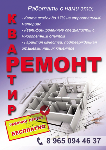 Работа 3849145