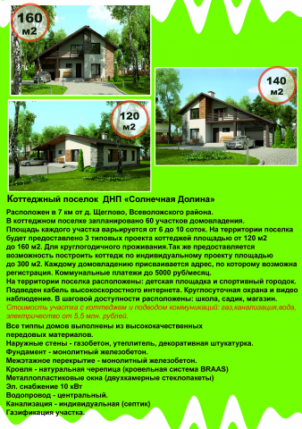 Работа 3849142
