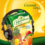 Музыка для «Красавчика». Обложка CD