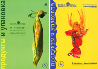 Обложки буклетов для выставочного центра. 2004
