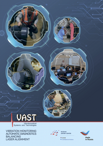 Страница из каталога VAST