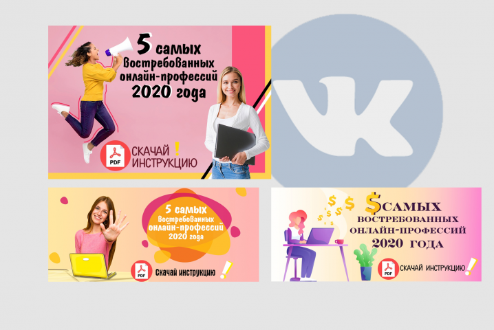 Креативы для рекламы