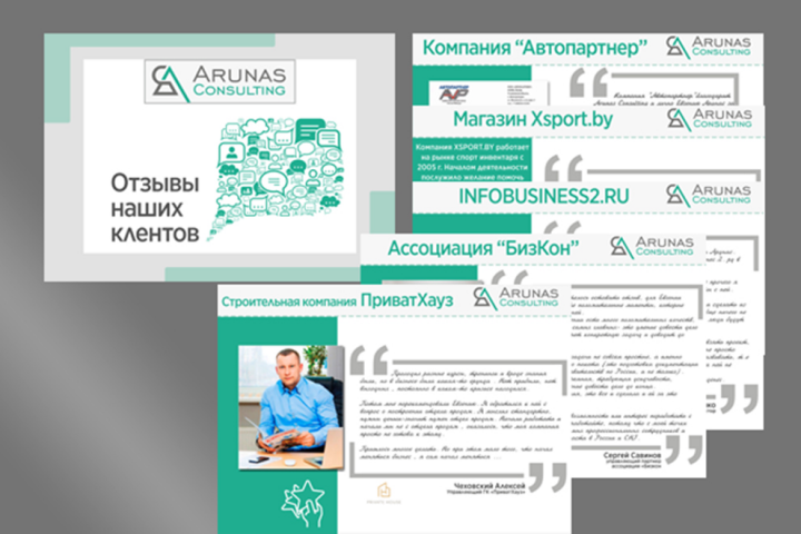 Оформление кейса отзывов