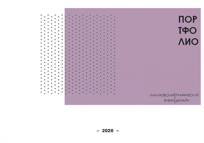 ПОРТФОЛИО на май 2020 (