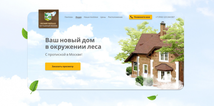 Работа 3839852