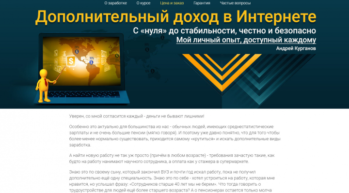 Работа 3835281