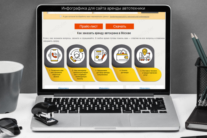 Работа 3835345