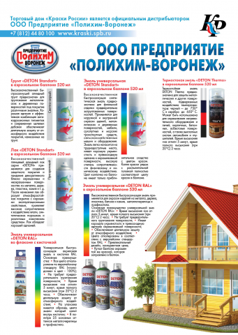Листовка А4