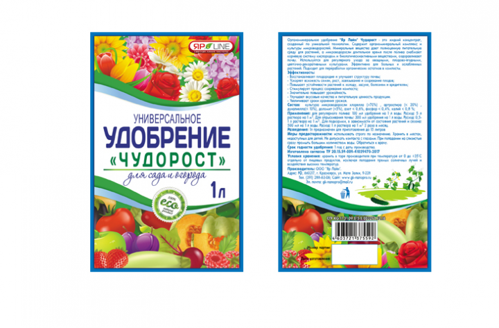 Этикетка на минеральные удобрения
