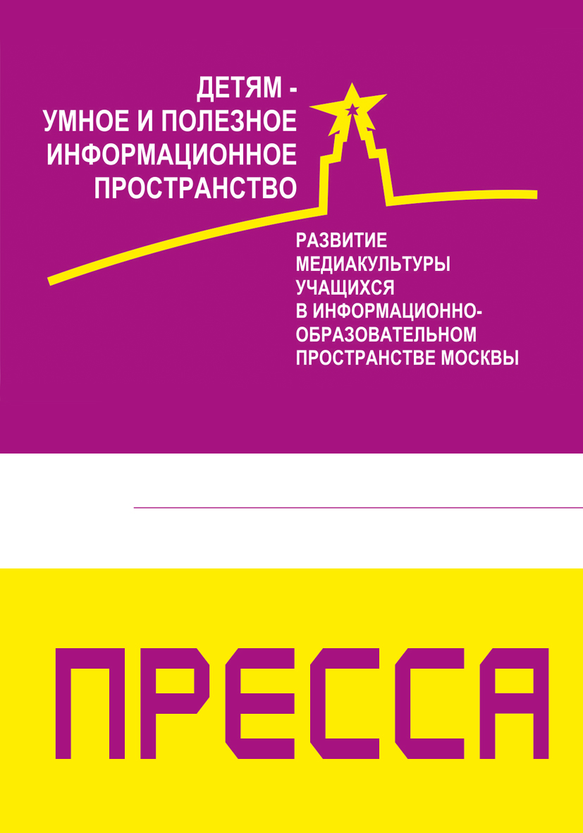 Пресса бейдж.jpg