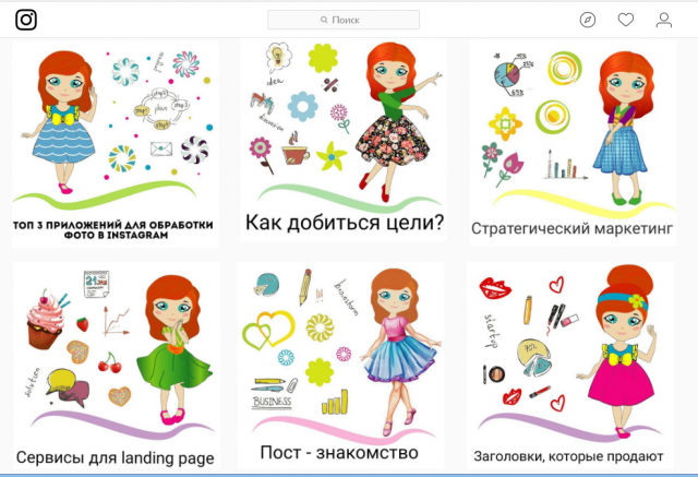 Instagram. Создание персонажа.