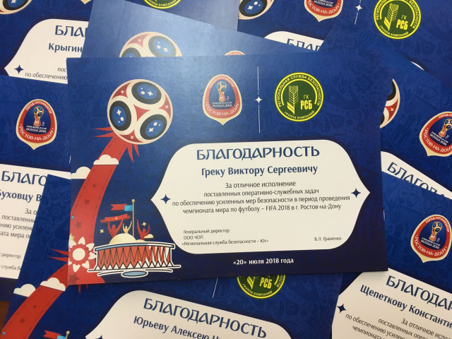 Благодарности