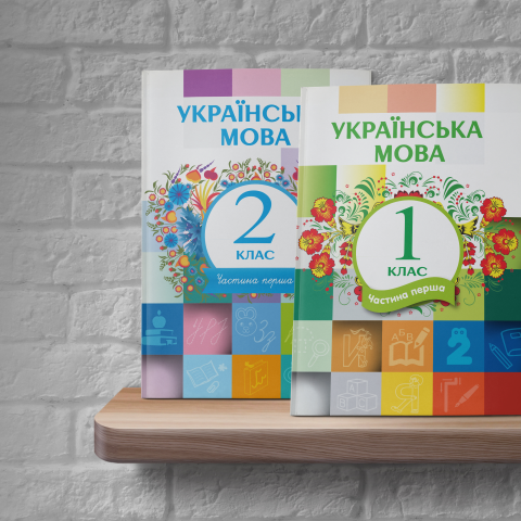 Обложка учебника "Українська мова"