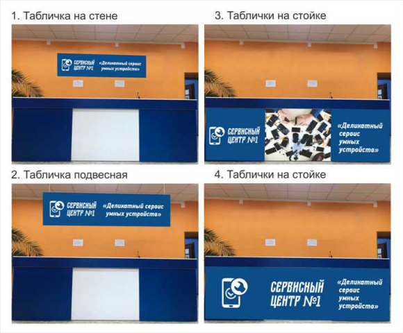 Таблички и оформление офиса