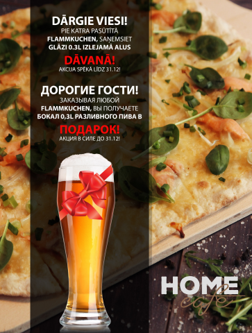 Акция.
