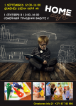 1 сентября - анимация в ресторане