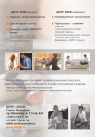 Психологическая и психосоматическая медицина
